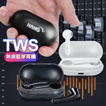 HANG W2A TWS 無線藍牙耳機