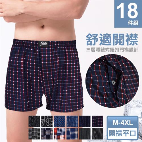 ★超值18件組★【梁衫伯】輕著感印花開襟平口褲四角褲男內褲 18件組 (M-4XL)