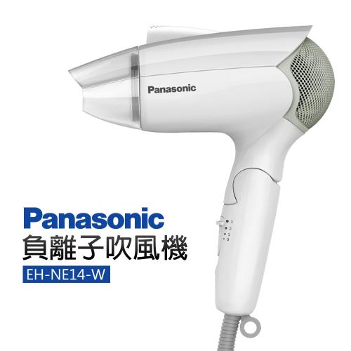 【Panasonic 國際牌】負離子吹風機(EH-NE14-W)|Panasonic國際牌
