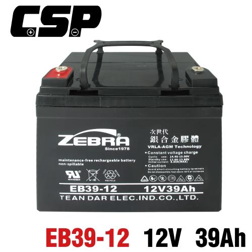 (CSP) EB39-12膠體電池12V39Ah 不斷電系統 UPS 四輪代步車 三輪代步車 電動車 電動車行 GS 電動機車 老人代步車 電動輪椅