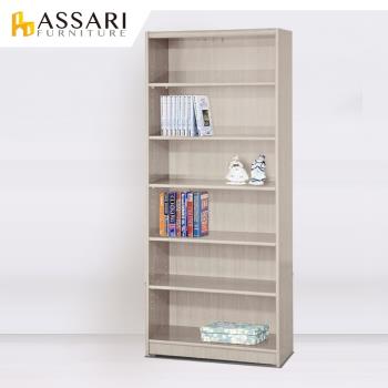ASSARI-德川木芯板3×6尺免組裝開放式書櫃(寬90x深30x高181cm)
