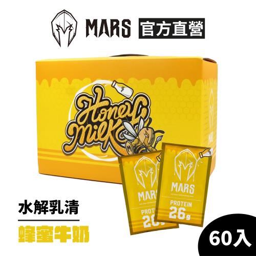 [MARS 戰神] 水解乳清蛋白 蜂蜜牛奶 (60包/盒)
