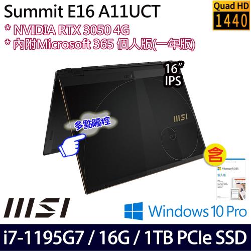 MSI微星 Summit E16Flip  16吋商務筆電 i7-1195G7/16G/1TB/RTX3050/W10P A11UCT-051TW
