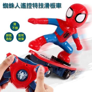 遙控蜘蛛人超能力霸王奧特曼滑板車玩具遙控車玩具 101251101252