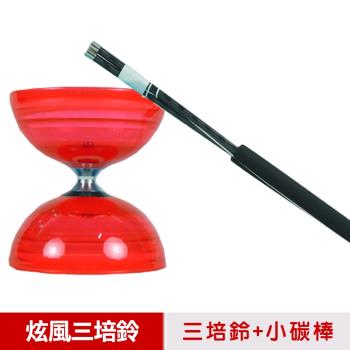 【三鈴SUNDIA】台灣製造-炫風長軸三培鈴扯鈴(附31cm小碳棒、扯鈴專用繩)紅色