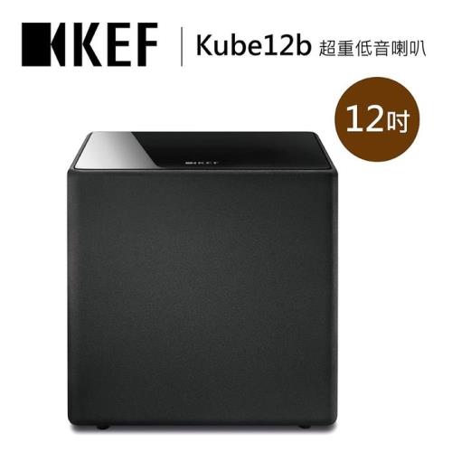 (整新福利品) KEF 英國 KUBE 12B 超重低音喇叭 主動式 台灣公司貨