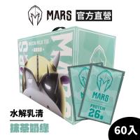  MARS 戰神  水解乳清蛋白 抹茶奶綠  60包 盒 