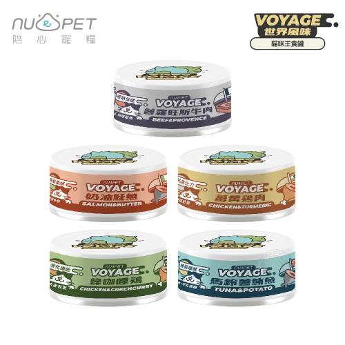 [24罐組] 陪心寵糧 NU4PET 貓貓 世界風主食罐 80g 貓主食罐 無膠 無榖 低磷 貓罐