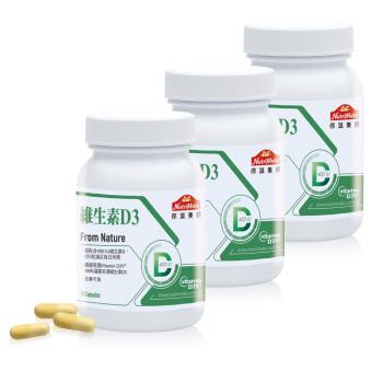 【Nutrimate你滋美得】維生素D3 膠囊(30顆/瓶)x3瓶