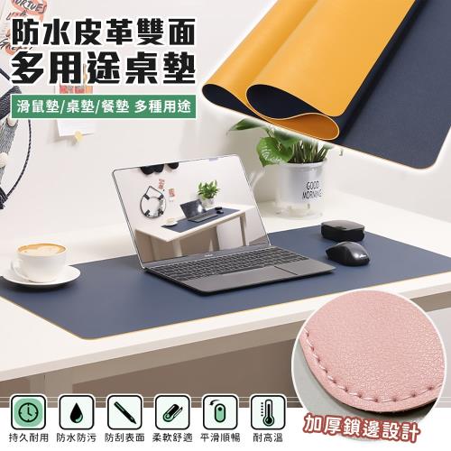防水皮革雙面鼠標桌墊