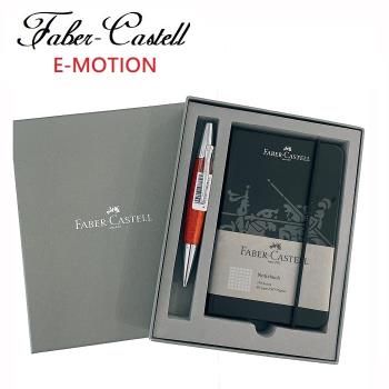 Faber-Castell E-MOTION系列1.4B褐色梨木鉛筆繪圖本禮盒組