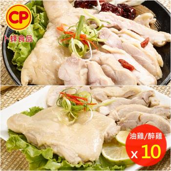 【卜蜂食品】黃金去骨醉雞油雞腿 超值10包組 (1片/205-225g/包)