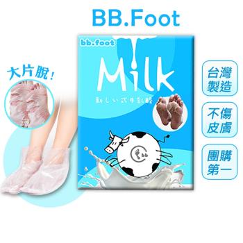 bb.FOOT 日本純天然牛奶酸去厚角質足膜(1雙組) 台灣製造/去腳皮/腳膜/去角質/嫩白
