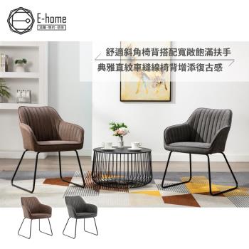 【E-home】Kylo凱羅簡約直紋扶手休閒椅