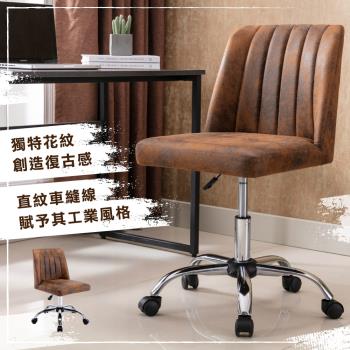 【E-home】Keith基斯直紋簡約科技布電腦椅-棕色
