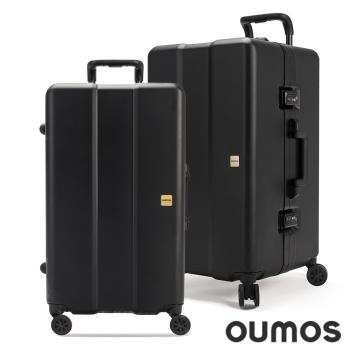 OUMOS 法國旅行箱-雙層黑 Container Double Black S-312 29吋