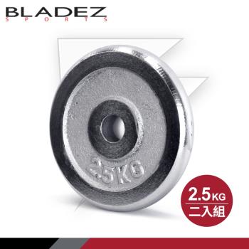 BLADEZ EP1-電鍍槓片-2.5KG(二入組)
