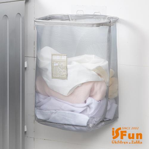 iSFun 無印網面 壁掛式多功能髒衣洗衣籃 灰
