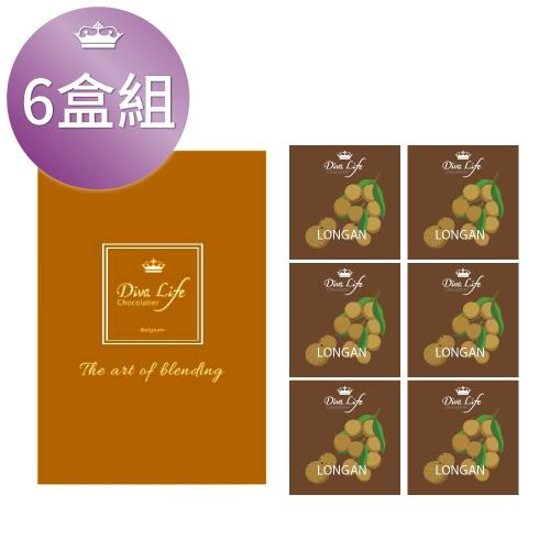 Diva Life 比利時純巧克力片6入/盒-超級食物-台灣龍眼 30g/入 6盒組 - (比利時純巧克力片)