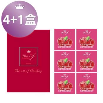 Diva Life 比利時純巧克力片6入/盒-超級食物-亞麻籽覆盆莓 30g/入 4盒組 加1元多1件-共5盒- (比利時純巧克力片)