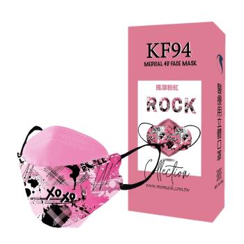 久富餘 4D韓版4層立體醫療口罩-街頭潮流-粉紅搖滾10片/盒X4