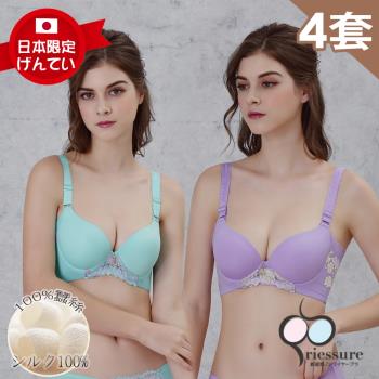 【RIESURE】日本限定內衣-專利月牙提託 雙彩花蕾 蠶絲無痕內衣 /3+1套組
