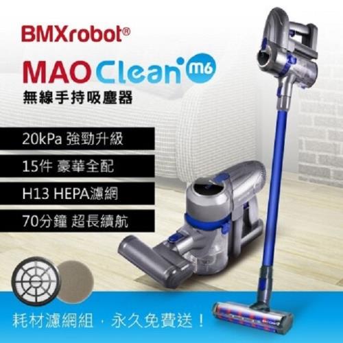 日本 Bmxmao MAO Clean M6 嶄新升級 20kPa 無線手持吸塵器-豪華15配件組(除蟎/雙電池/寵物清潔)