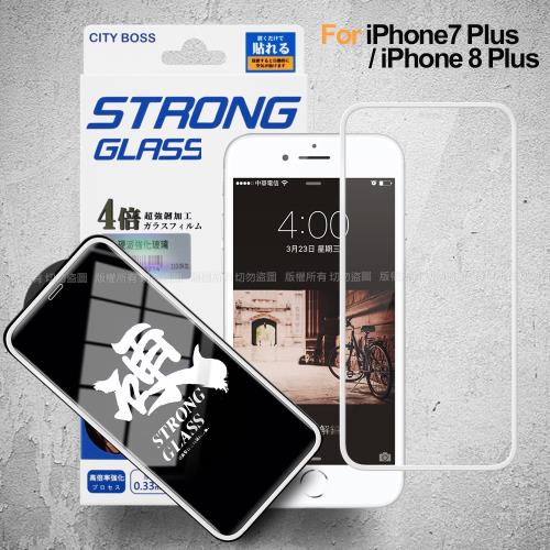 City iPhone 7 Plus / i8 Plus 硬派強韌滿版玻璃貼-白/黑
