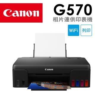 Canon PIXMA G570 相片連供印表機