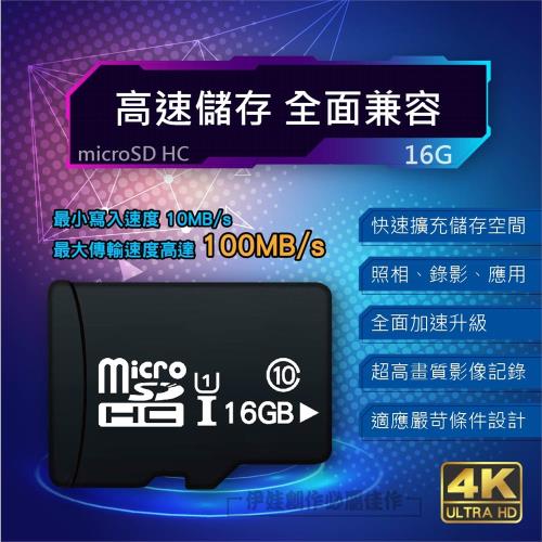 (2入組)高速記憶卡(附卡盒) 16G 16GB【PH-58A】micro SD TF 行車紀錄器 手機 相機 攝影機 switch