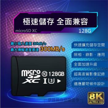 高速記憶卡(附卡盒) 128G 128GB【PH-58A】micro SD TF 行車紀錄器 手機 相機 攝影機 switch