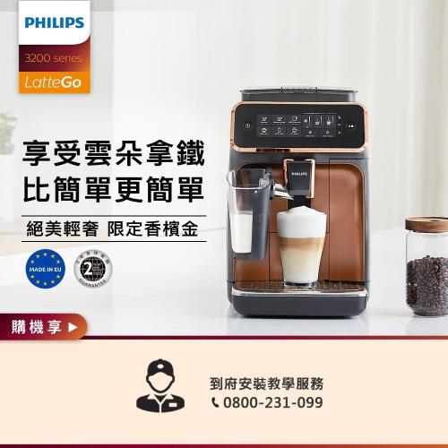 Philips 飛利浦 全自動義式咖啡機 -庫