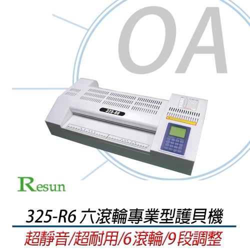 RESUN 325-R6 325R6 LCD數位按鍵操控熱滾輪式護貝機 
