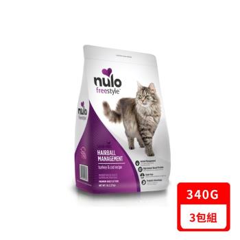 NULO紐樂芙-無榖高肉量化毛貓-野牧火雞+菊苣根 340g X3包組(HNL-FSC05-3)(下標數量2+贈神仙磚)