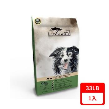紐西蘭LivinWild野宴-全齡犬草飼無榖配方-草飼牛&野牧山羊 33磅/15公斤 (LWDX-001)