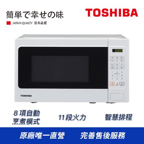【TOSHIBA 東芝】20L 微電腦料理微波爐 MM-EM20P(WH)