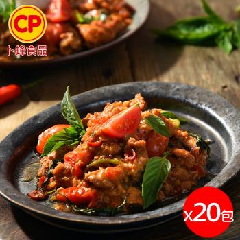 【卜蜂食品】勁辣泰式打拋豬 超值20包組(200g/包)