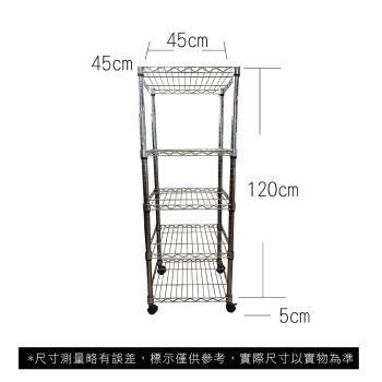 【TOP QUEEN】45X45X125CM 五層附輪收納式鐵力士架 波浪架 鐵架 收納架 置物架 電器架 展示架 貨架 層架