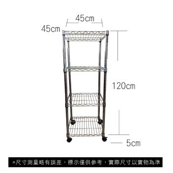 【TOP QUEEN】45X45X125CM 四層附輪收納式鐵力士架 波浪架 鐵架 收納架 置物架 電器架 展示架 貨架 層架