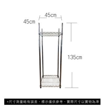【TOP QUEEN】45X45X135CM 二層收納式鐵力士架 波浪架 鐵架 收納架 置物架 電器架 展示架 貨架 層架