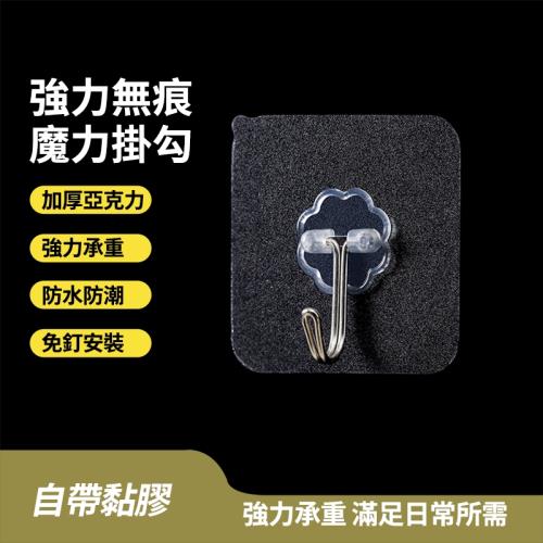 強力無痕魔力掛勾-(50入)
