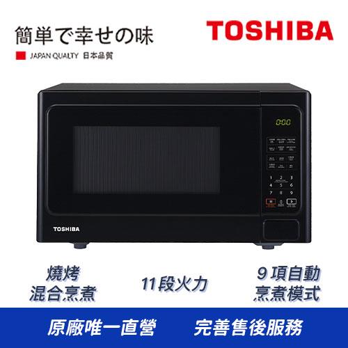 【TOSHIBA 東芝】34Ｌ燒烤料理微波爐 MM-EG34P(BK)