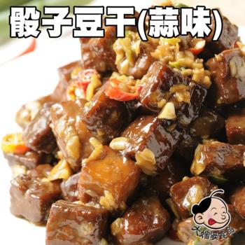 大嬸婆FM 蔬果老滷-骰子蒜味豆干(300g±5%/包)