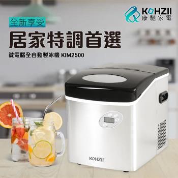 25公斤大冰量定時功能自動清洗功能KOHZII 康馳 大冰量定時全自動製冰機 KIM2500 - KOHZII 製冰機, 25公斤大冰量 定時功能 自動清洗功能, 找KOHZII 康馳 大冰量定時全自動製冰機 KIM2500推薦就來