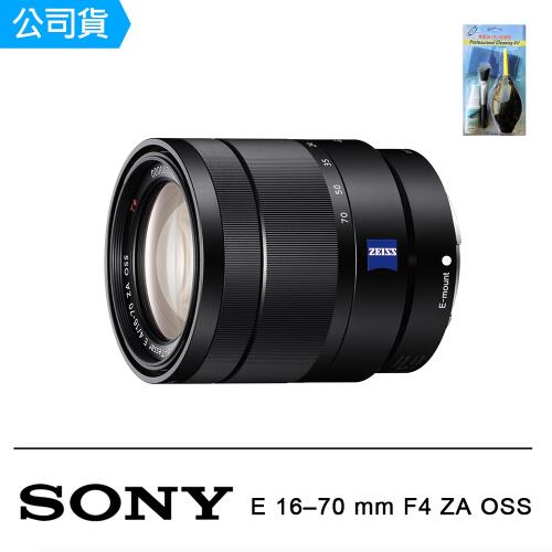 【SONY 索尼】E 16-70 mm F4 ZA OSS 中距變焦鏡頭(公司貨)SEL1670Z