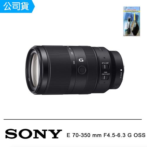 【SONY 索尼】E 70-350 mm F4.5-6.3 G OSS 超望遠變焦鏡頭(公司貨)SEL70350G
