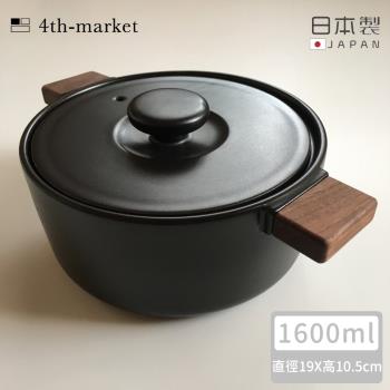 4TH MARKET 日本製木柄把手土鍋-黑( 1600ML)