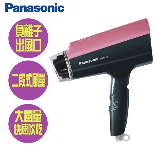 Panasonic國際 負離子吹風機EH-NE57-P_粉【愛買】
