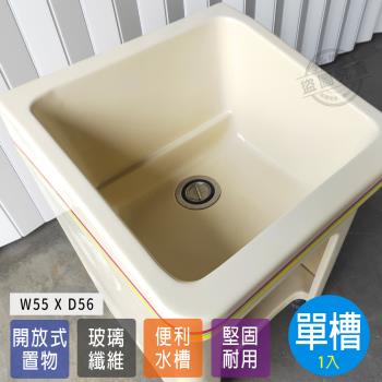 Abis 日式防水防潮FRP玻璃纖維單槽小型55CM洗衣槽-1入