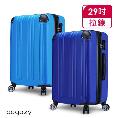 Bogazy 樂活之旅 29吋超輕量可加大行李箱(多色任選)
